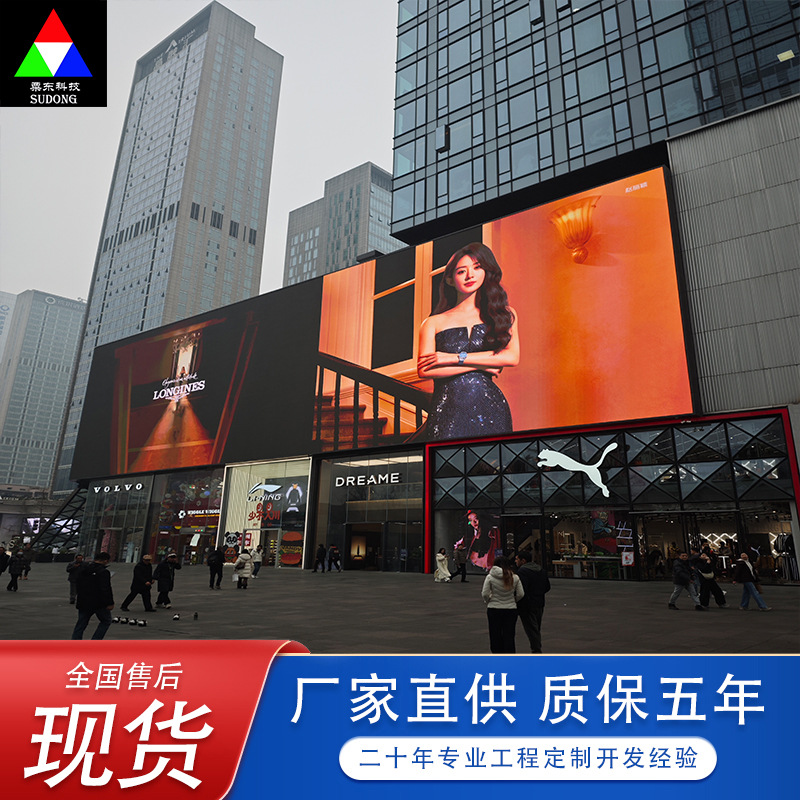 Jiangsu small-pitch P2.5 full-color outdoor LED display screen, outdoor stage LED large screen, high-definition display screen
