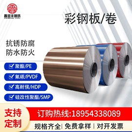 彩钢瓦;彩涂卷;保温隔热材料
