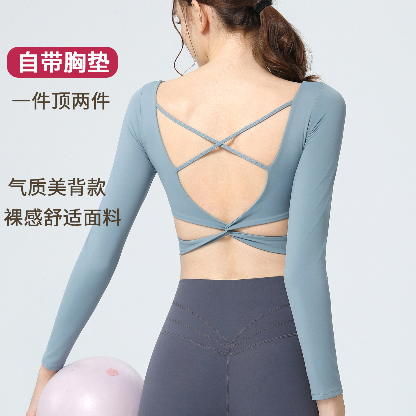 Long-Sleeve Women's Yoga Top for Autumn Training, Pilates Fitness, Backless Slimming Sports T-Shirt with Chest Pads