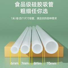 Food-grade silicone straws in multiple sizes, flexible, individually packaged transparent soft tubes, suitable for drinking and milk bottles, wholesale