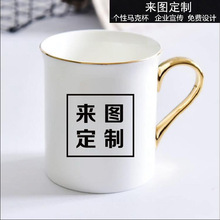 金柄簡約陶瓷水杯骨瓷咖啡杯子家用時尚創意廣告禮品刻字馬克杯