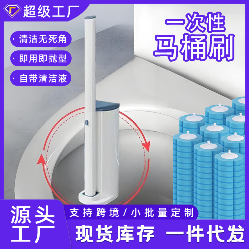 Cross-Border Disposable Toilet Brush Household Toilet Cleaning Disposable Sponge Brush Head Bathroom Toilet Brush Cross-Border Disposable Toilet Brush Household Toilet Cleaning Disposable Sponge Brush Head Bathroom Toilet Brush