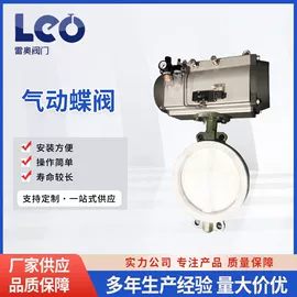 气动阀;蝶阀;球阀