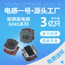 ��г��� ��Ƭ�Ž���NR6045-102�Ž����1mh 2.2MH�߸�����©��
