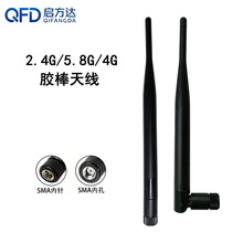 2.4g/5.8G/4g胶棒天线蓝牙WIFI路由器外置折叠433mhz/868mhz天线
