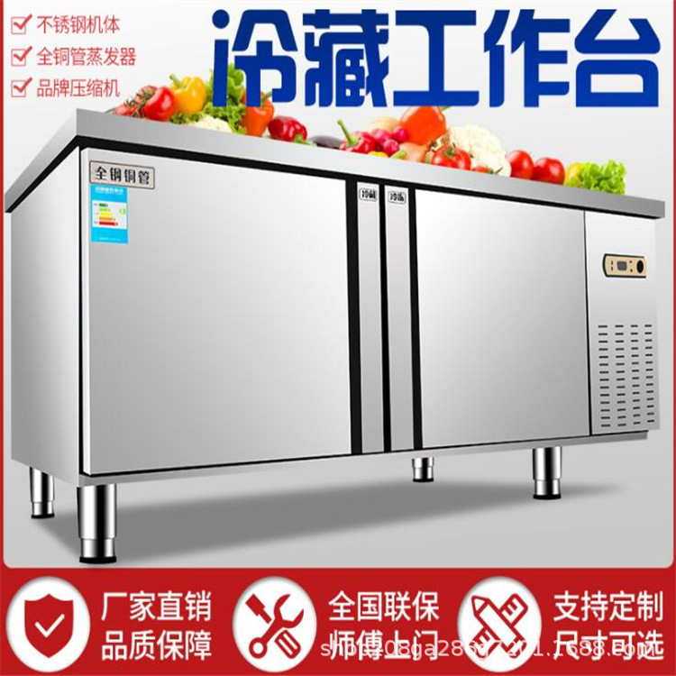 双温冷冻柜平冷保鲜卧式冰柜冷藏工作台商用操作台冰箱不锈钢案板