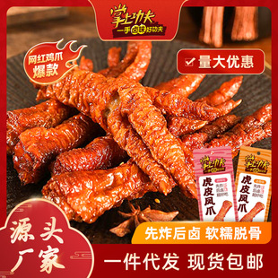 �W�t��ʳ��Ƥ�Pצ32g ����ζ��ʳ�uצ�������eС���u��ζ��Ƥ�uצ