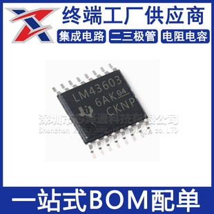 芯片 LM43603PWPR LM43603 43603 开关稳压器/原装 HTSSOP-16-阿里巴巴