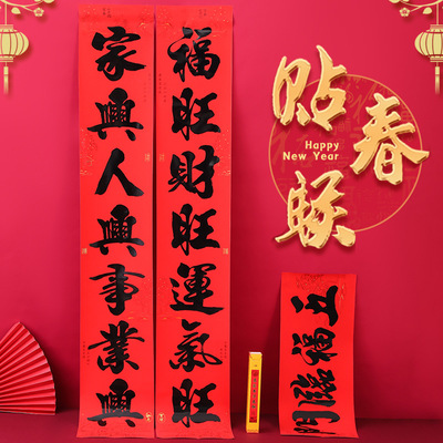 2023 new pattern Jubilation Spring Festival Supplies Calligraphy Spring festival couplets Antithetical couplet goods in stock Blessing Door post
