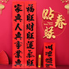 2023 new pattern Jubilation Spring Festival Supplies Calligraphy Spring festival couplets Antithetical couplet goods in stock Blessing Door post