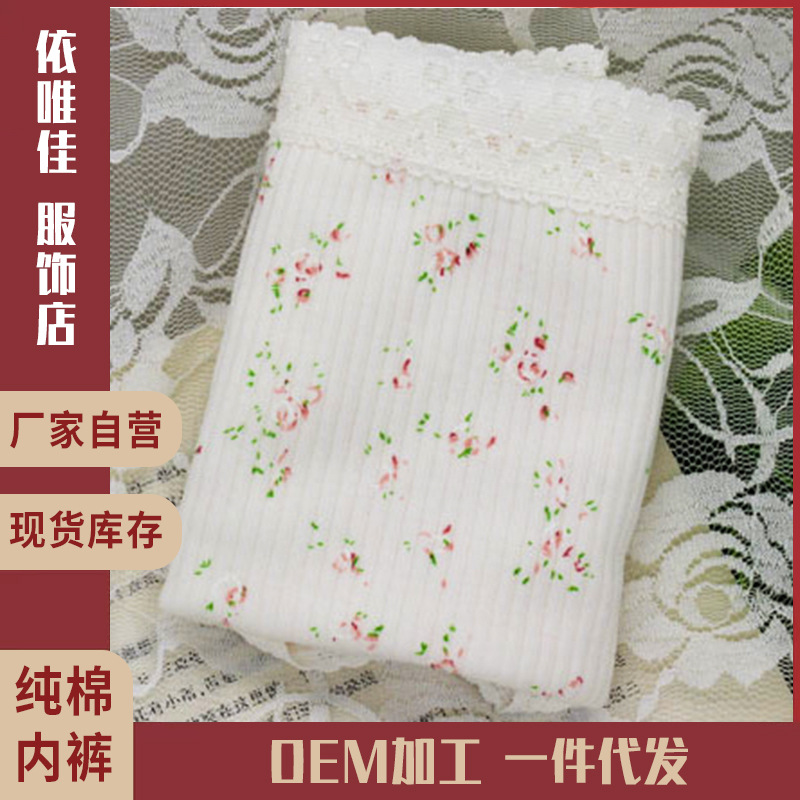 Factory wholesale women's high waist lace briefs cotton printed hip-lifting briefs in stock women's underwear