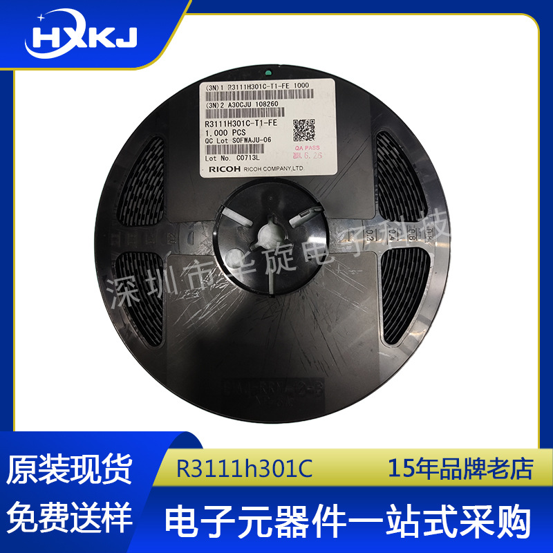 贴片三极管 理光RICOH 电压检测芯片R3111H301C-T1-FE 集成电路