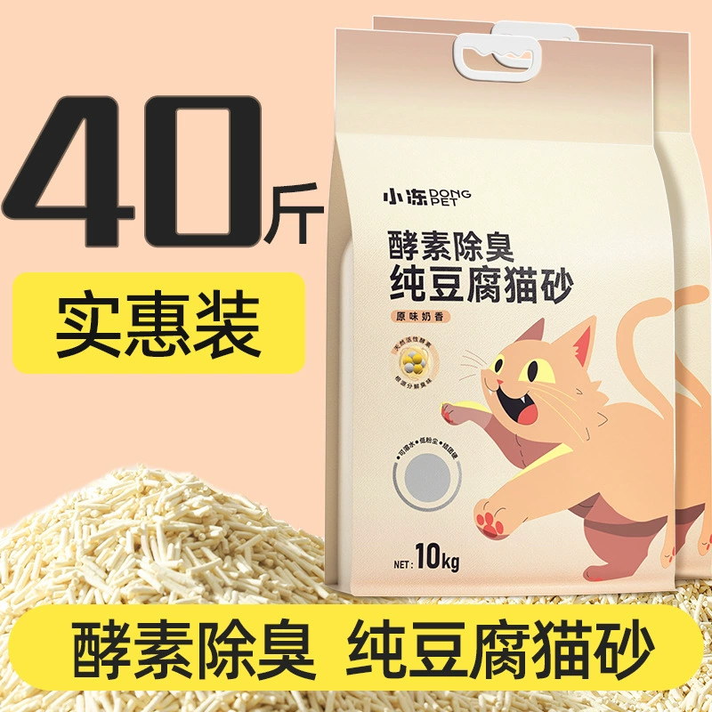 40 кг. Смешанный кошачий песок можно смыть в туалете.