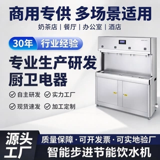 商用智能步进节能饮水机 不锈钢直饮开水器 学校工厂单位饮水设备