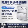 单位商用学校智能开水器