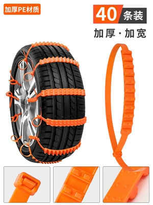 Tire Chains, Tire snow chain - new-flagship-upgraded-and-thickened-with-40-strips-anti-slip-carmotorcycleelectric-vehicle