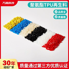 TPE;PVC;PVC再生料