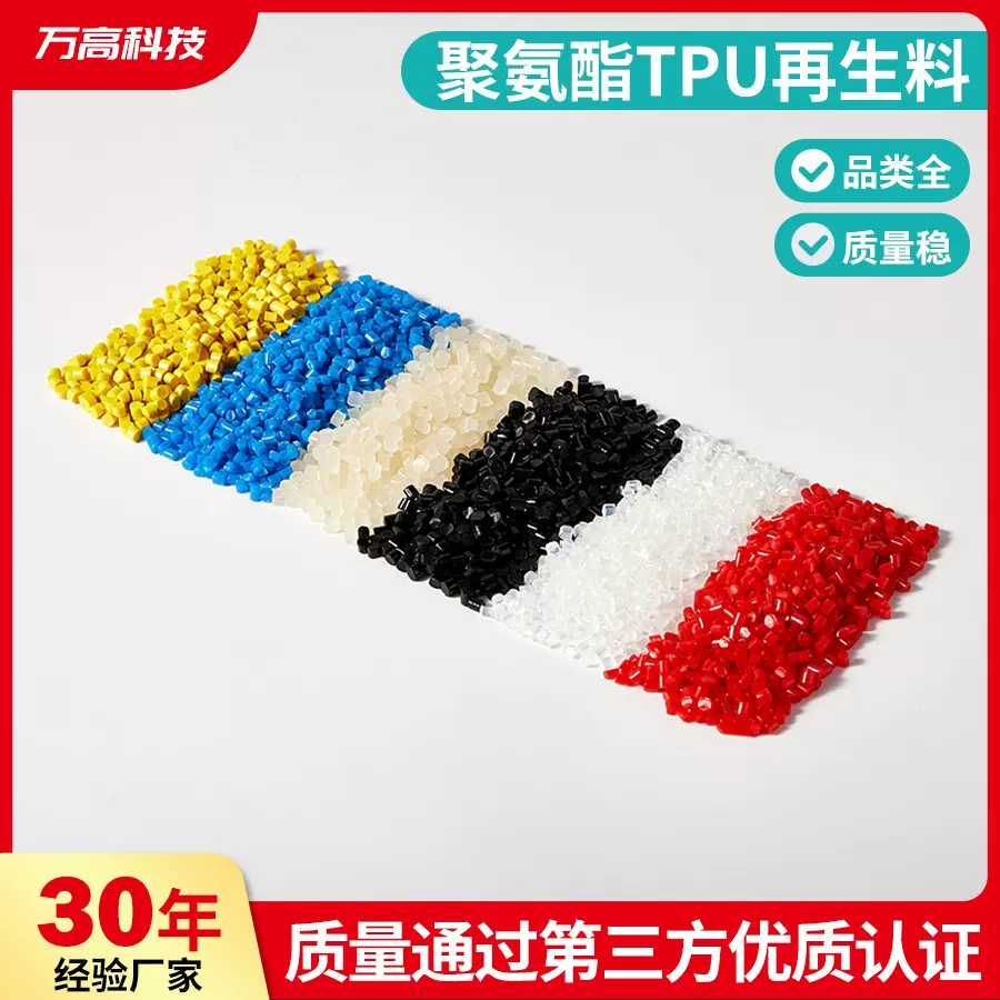 透明TPU包胶料注塑挤出聚氨酯颗粒聚醚TPU原料黑色颗粒热熔胶TPU