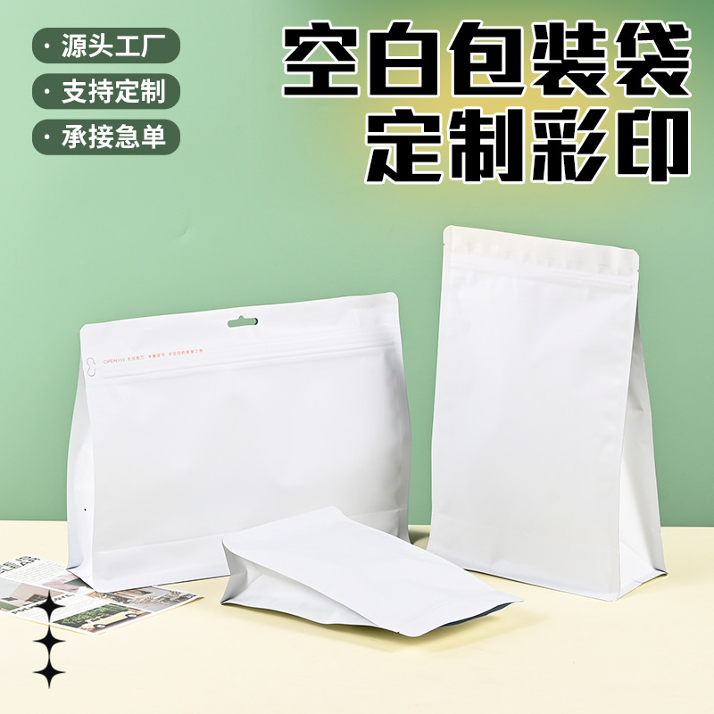 复合PE咖啡铝箔茶叶包装袋定制空白遮光八边自立自封食品包装袋