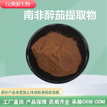 �Ϸ�������ȡ�����у���5%-10%Ҽؐ�ӷ�Ashwagandha�h��Դ���