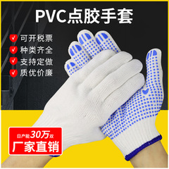専門家が選んだ労働保護用手袋 PVCコーティング手袋 漂白毛紡耐摩耗性滑り止め作業保護コーティング手袋