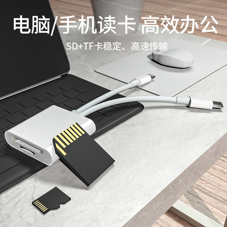 Adapter cable, compatible tablet mobile phone, laptop, 2 in 1