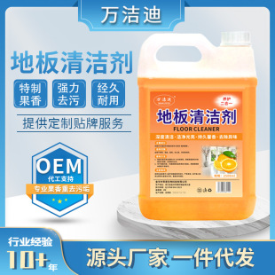 Floor Cleaner Brightening and Fragrance Retention 2500ml Tile Special Decontamination Mopping Liquid Floor Cleaner Manufacturer