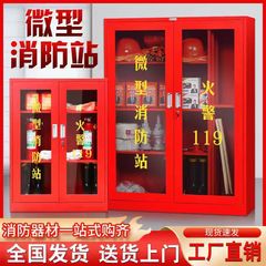 微型消防站消防柜消防器材全套装灭火箱室外建筑工地柜应急物资柜