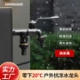 庭院定制全铜防冻水龙头