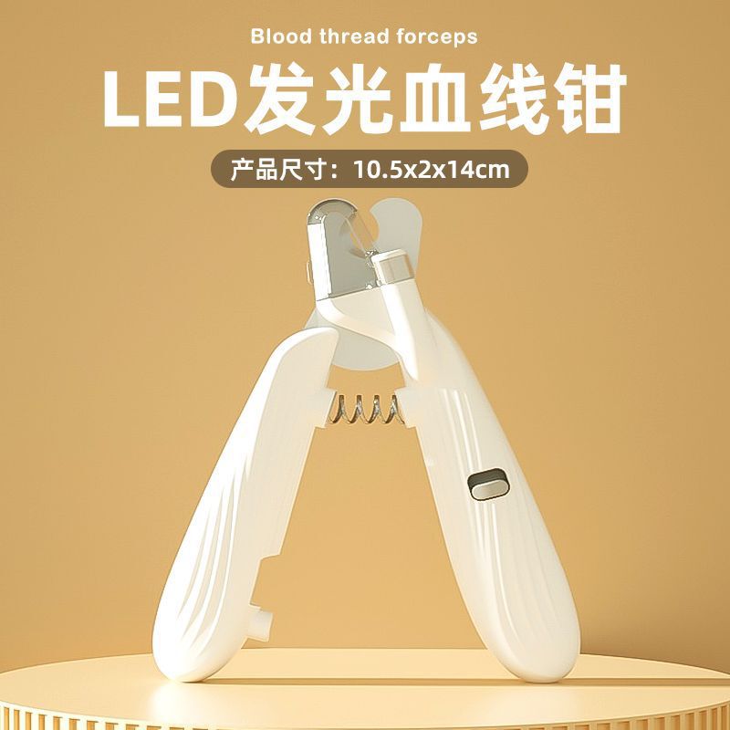 新品ペット爪ハサミLEDライト付き血線犬初心者神器ペット爪切りペット用品|undefined