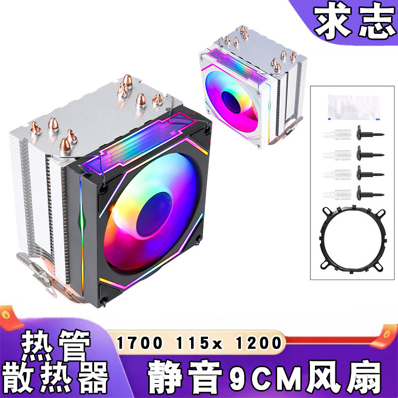 Prosessor soyuducusu 4 istilik borulu 9 sm ventilyatorlu radiator