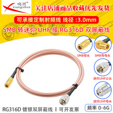 RG316D�p������y���l���L��SMB��ĸ�D����UHF����50�WķRFͬ�S��