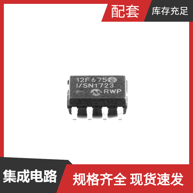 Pic12F675T-I/Sn Soic-8_150Mil Hdc2010 Hdsp-F501 Hf115F/012-1 Pic12F675T-I/Sn Soic-8_150Mil Hdc2010 Hdsp-F501 Hf115F/012-1