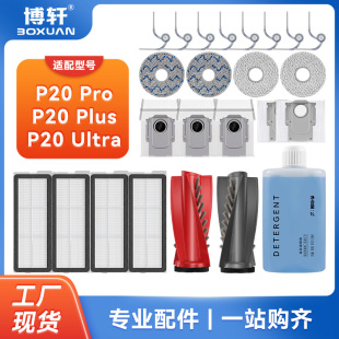 ��܎�m��ʯ�^P20 PRO�ߵؙC�������Ultra/Plus�ϲ��m���V�W�Ĳ�