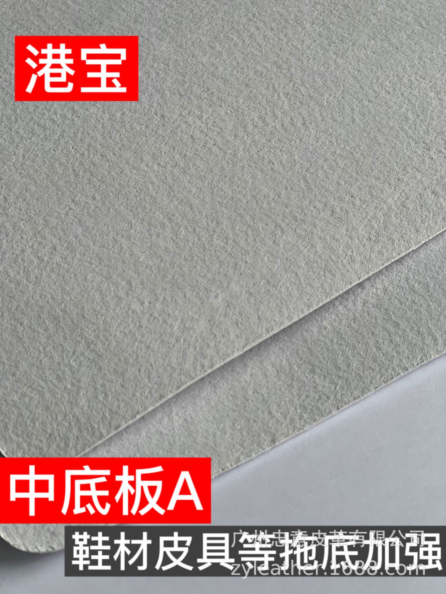 港宝鞋材皮具等托底加强