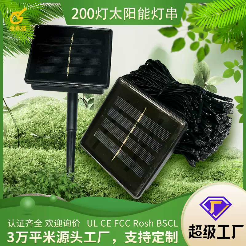 LED太阳能灯串户外防水小灯串庭院花园装饰五彩灯美规太阳能灯串