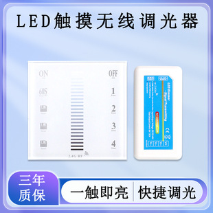Dc12-48V 6A Wireless 86 Type Touch Sensitive Dimmer 2.4g Radio Frequency Rf Low Voltage Led Strip Light Control