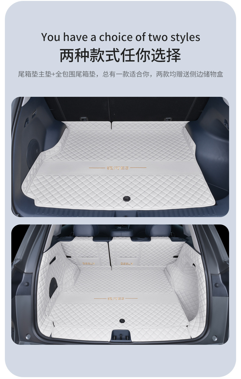 Suitable for Geely Galaxy E5 Trunk Mat, Fully Enclosed Geely Ex5 Special Car Interior Accessories Trunk Mat