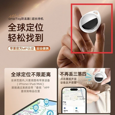 Global locator anti-lost device: GPS Locator