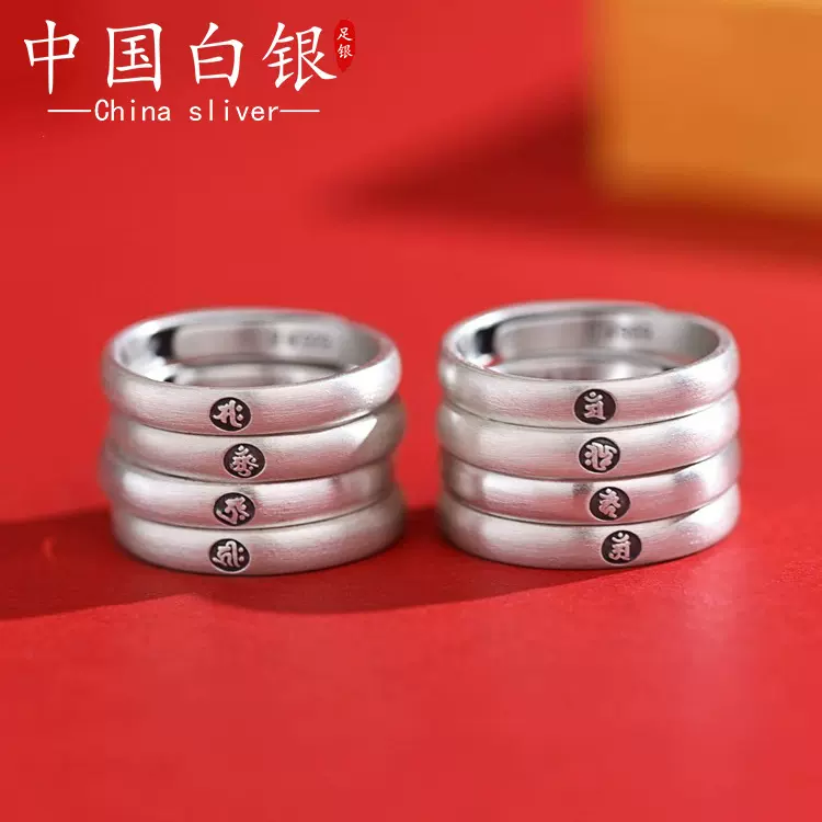 S999纯银十二生肖本命佛守护神开口戒指招财复古潮男女款情侣对戒