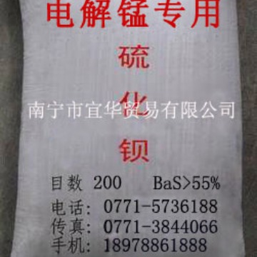 供应硫化钡  广西电解锰用 硫酸锰用 广西化工原料批发