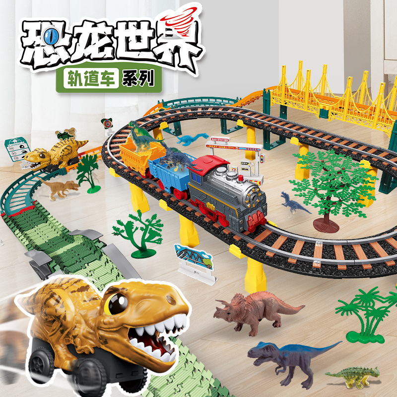 儿童大型电动恐龙轨道车仿真霸王龙蒸汽火车模型拼装益智玩具套装