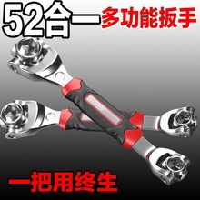 德式52合一多功能套筒万能扳手万能梅花骨头万向旋转多头维修工具