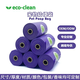 宠物拾便袋;垃圾袋;塑料购物袋
