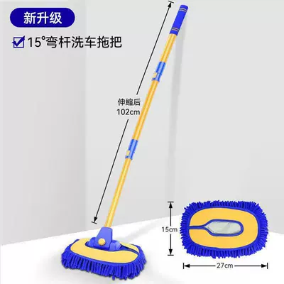 Car cleaning tools — Car wash mop retractable curved rod - blue-15-degree-mop-replacement-brush-head