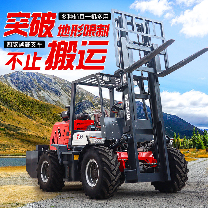 四驱越野叉车柴油内燃一体式工地装卸液压吊臂升降搬运车柴油机