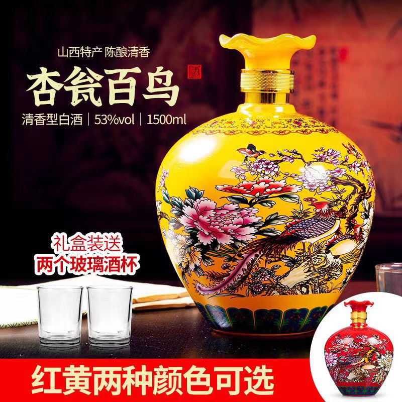 山西杏花村清香型53度3斤装白酒礼盒固态纯粮食高粱原浆酒散装酒