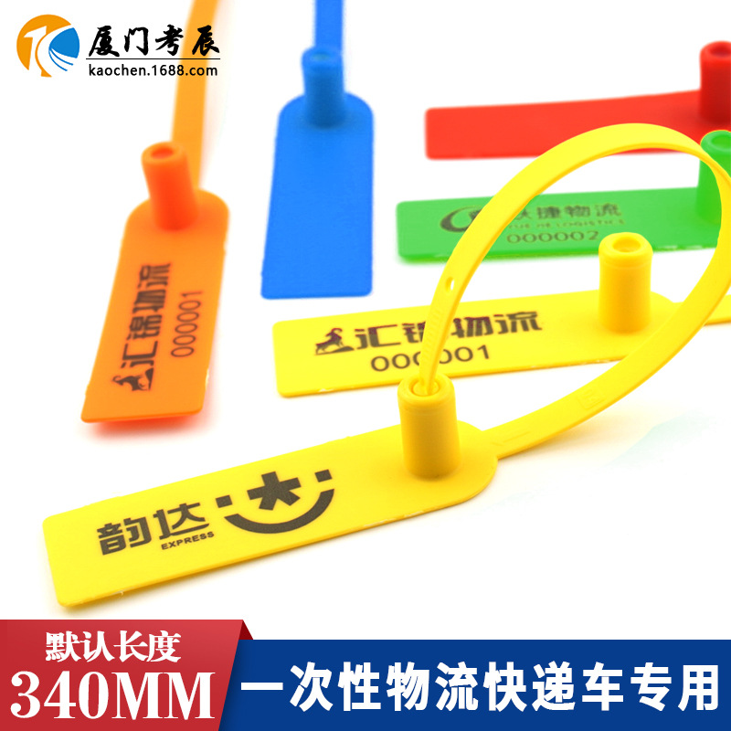 快递货车集装箱防盗韵达快递封签防伪铅封吊牌一次性记号物流挂签