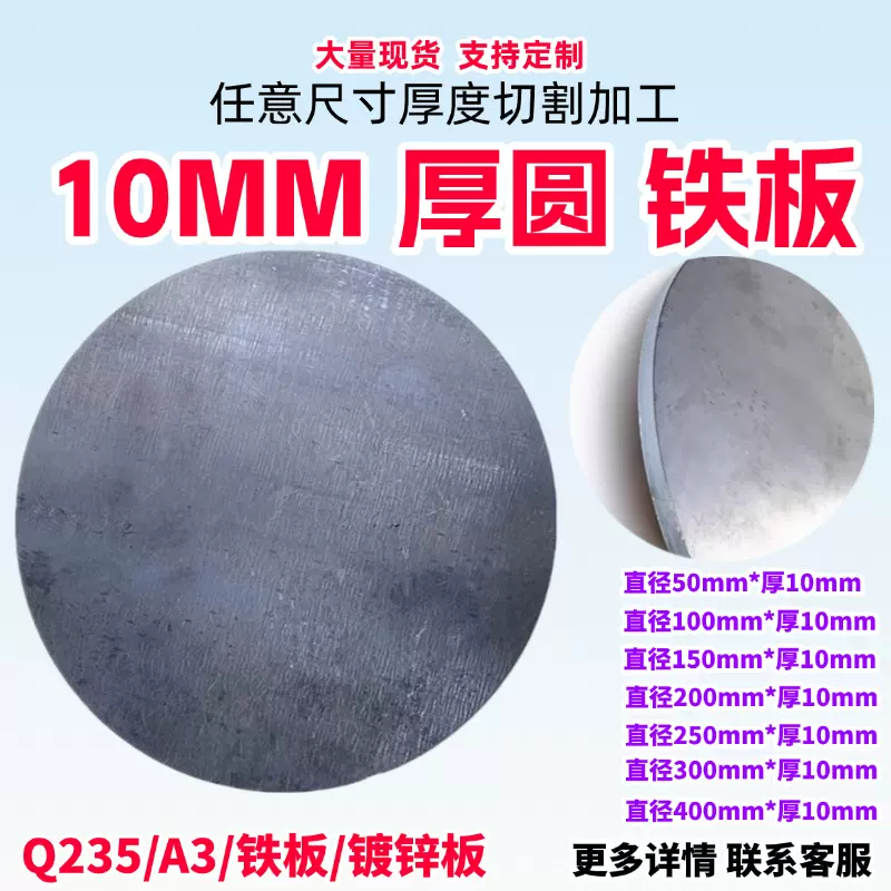 Q235铁圆片圆底盘钢管封头可焊接圆铁块10MM加厚垫圈圆形大铁片