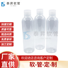 泰昇厂家批发现货特价250ml透明PET塑料瓶卸妆水爽肤水化妆品包材
